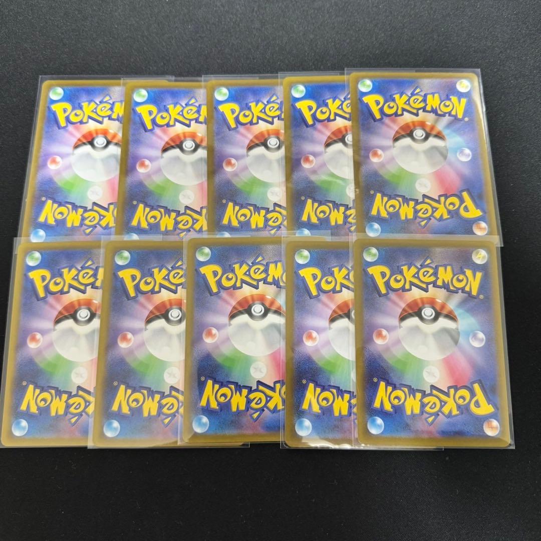 マリィのモルペコ　AR スターターセットex 10枚　ポケモンカード