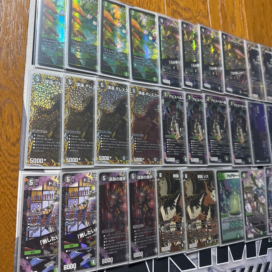 微高レート　黒緑アビス　デッキ　パーツ