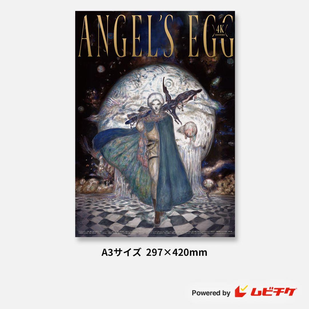 天使のたまご　A3ポスター　2枚セット