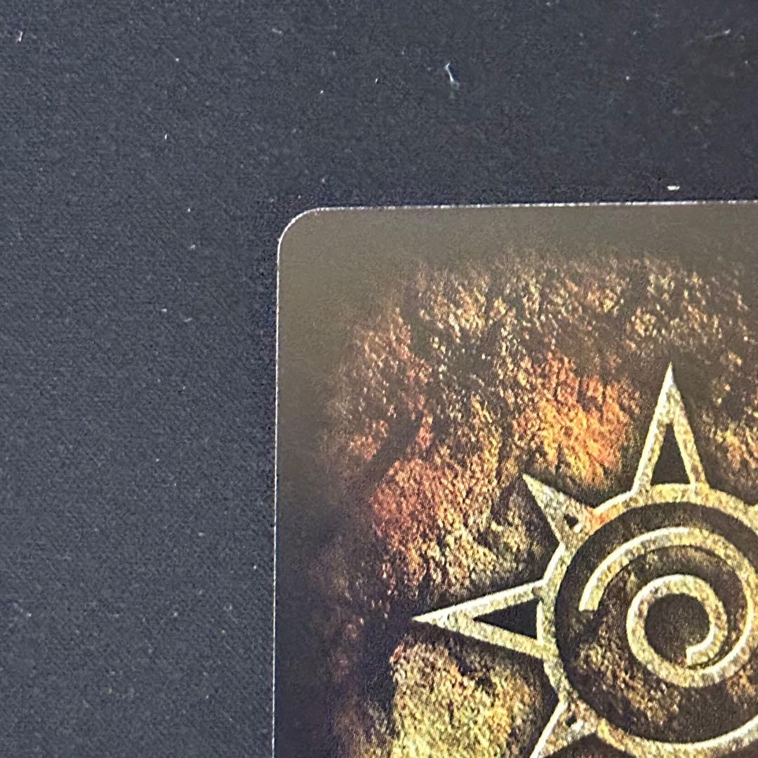 ゼオン 嫉みの炎 M-459