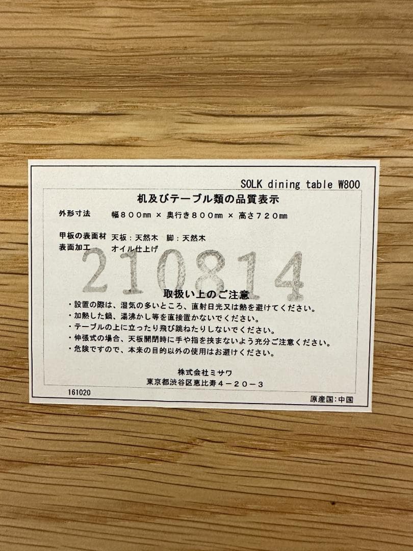 美品■ウニコ■SOLK　ダイニングテーブル　W800　カフェテーブル　2人用