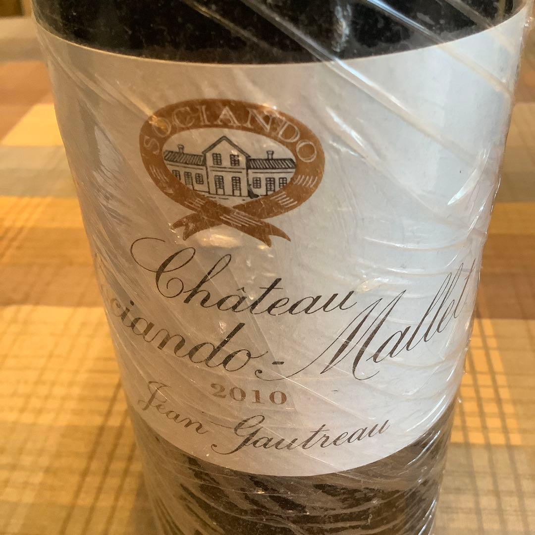 入手困難　シャトーラグランジュ2004 & シャトー　ソシアンドマレ2010