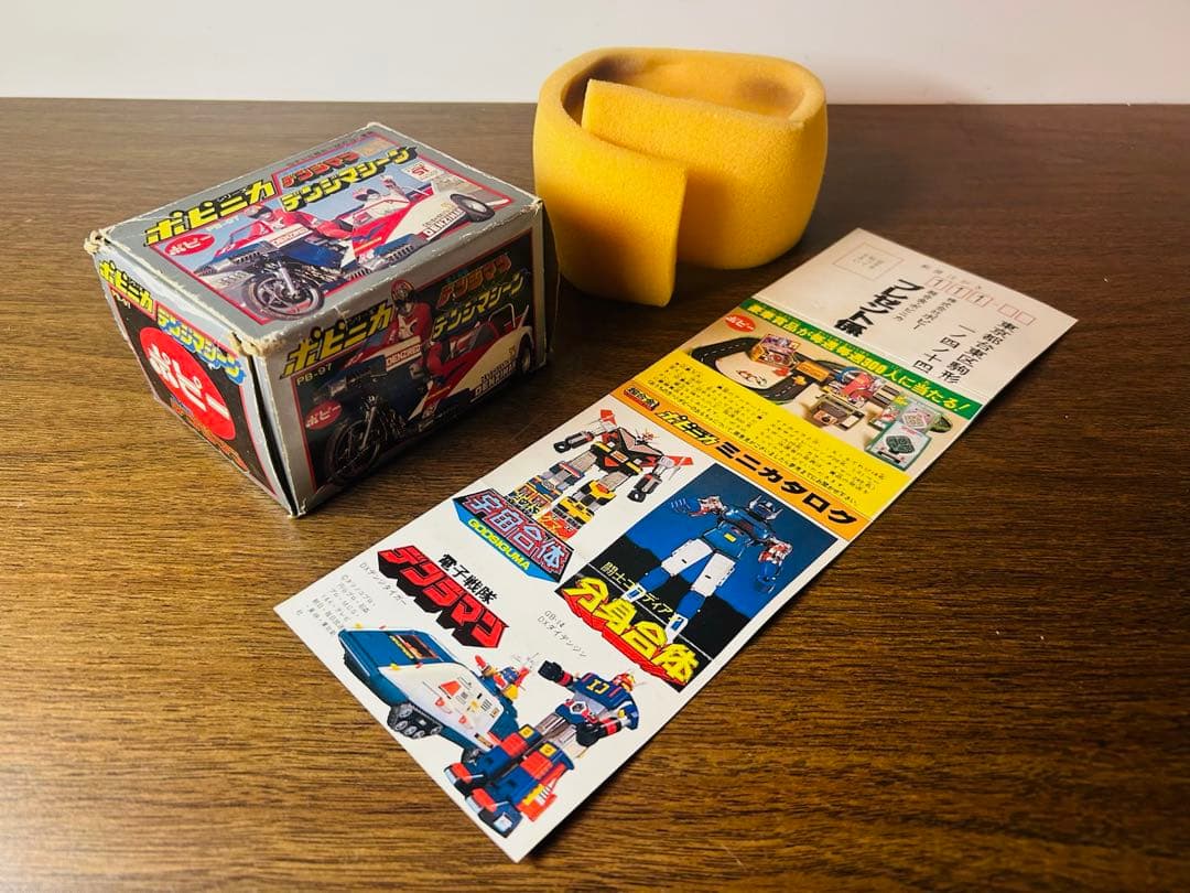 電子戦隊 デンジマン ポピニカ シリーズ デンジマシーン ポピー 超合金 当時