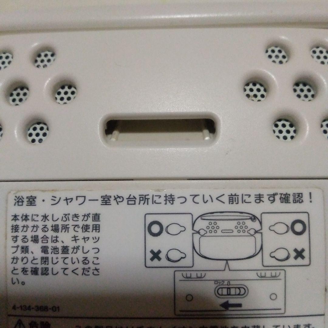 ソニーお風呂テレビ