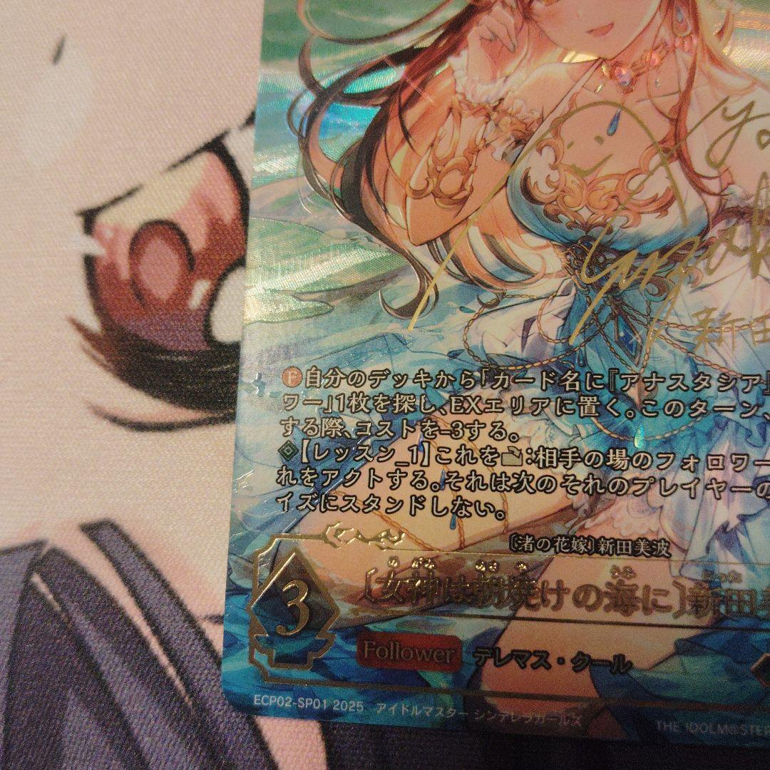 エボルヴ　女神は朝焼けの海に　新田美波　sp