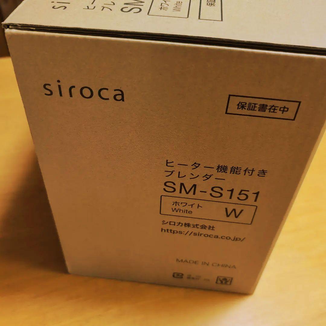 ♪年末sale♪ シロカsirocaヒーター機能付きブレンダー　 ✭新品未使用✭