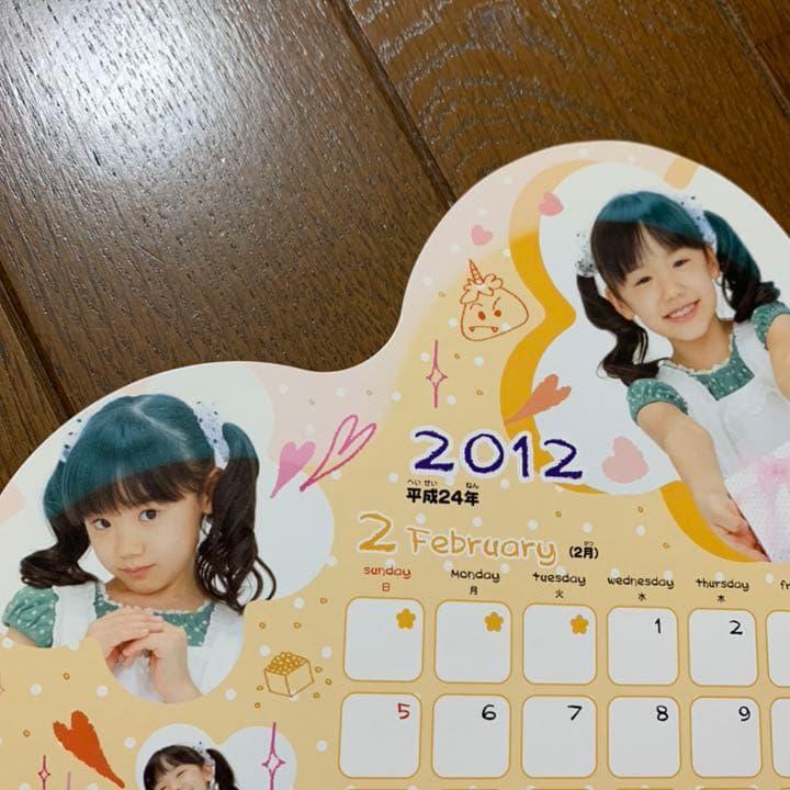 芦田愛菜 2012 カレンダー