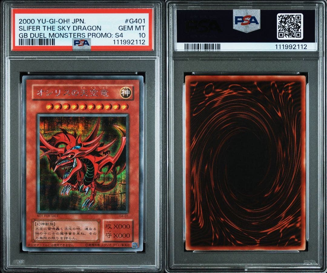 【PSA10】オシリスの天空竜 三幻神 シークレット 初期