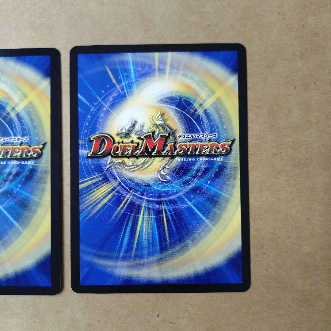 デュエルマスターズ　轟く邪道 レッドゾーン DMR　2枚セット