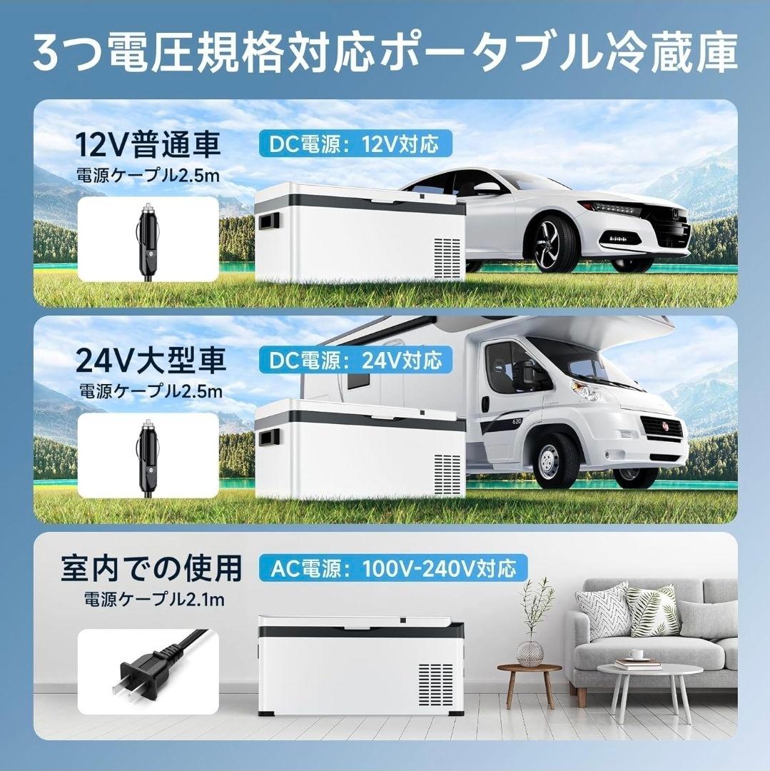 車載冷蔵庫 ポータブル　19L 小型 冷凍庫 冷蔵庫
