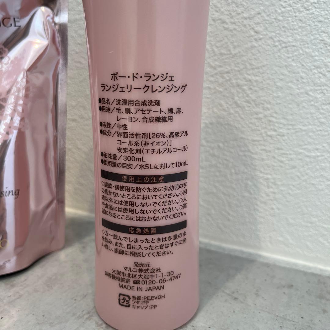 洗濯洗剤 MARUKO PEAU DE L'ANCE Lingerie Cleansing