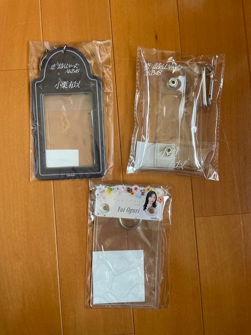 AKB48 小栗有以グッズ