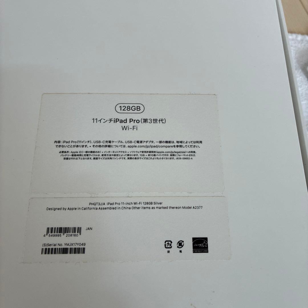 Apple iPad Pro 11インチ(第3世代)WiFiモデル128GB