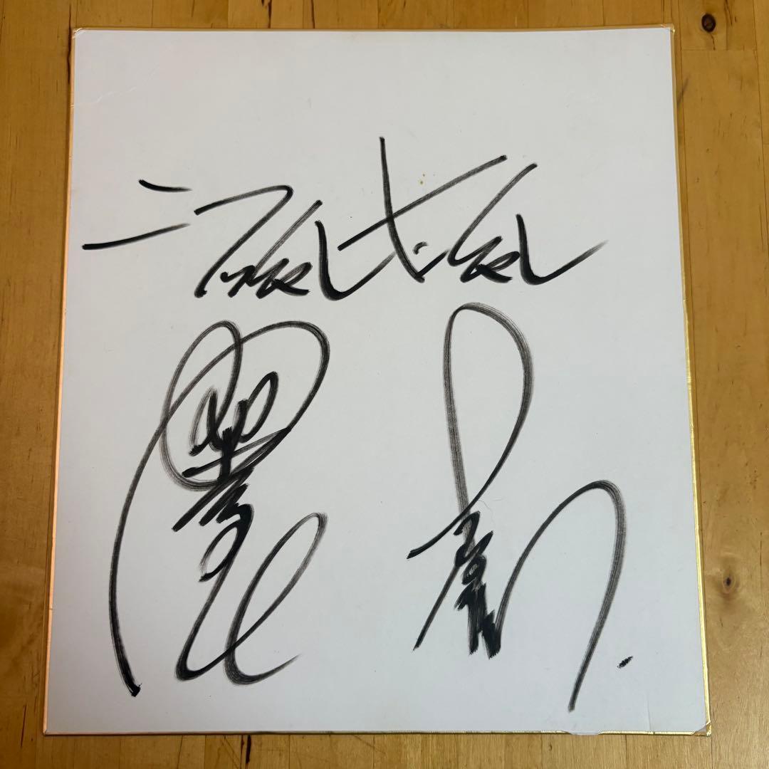 ウッチャンナンチャン　サイン　色紙　(9