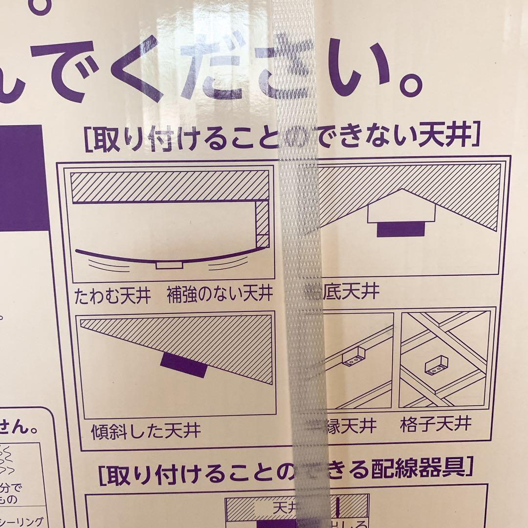 クロミ　シーリングライト 6畳調光 サンリオ　電気　Sanrio 調光