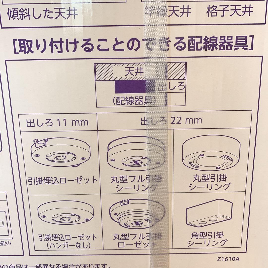 クロミ　シーリングライト 6畳調光 サンリオ　電気　Sanrio 調光