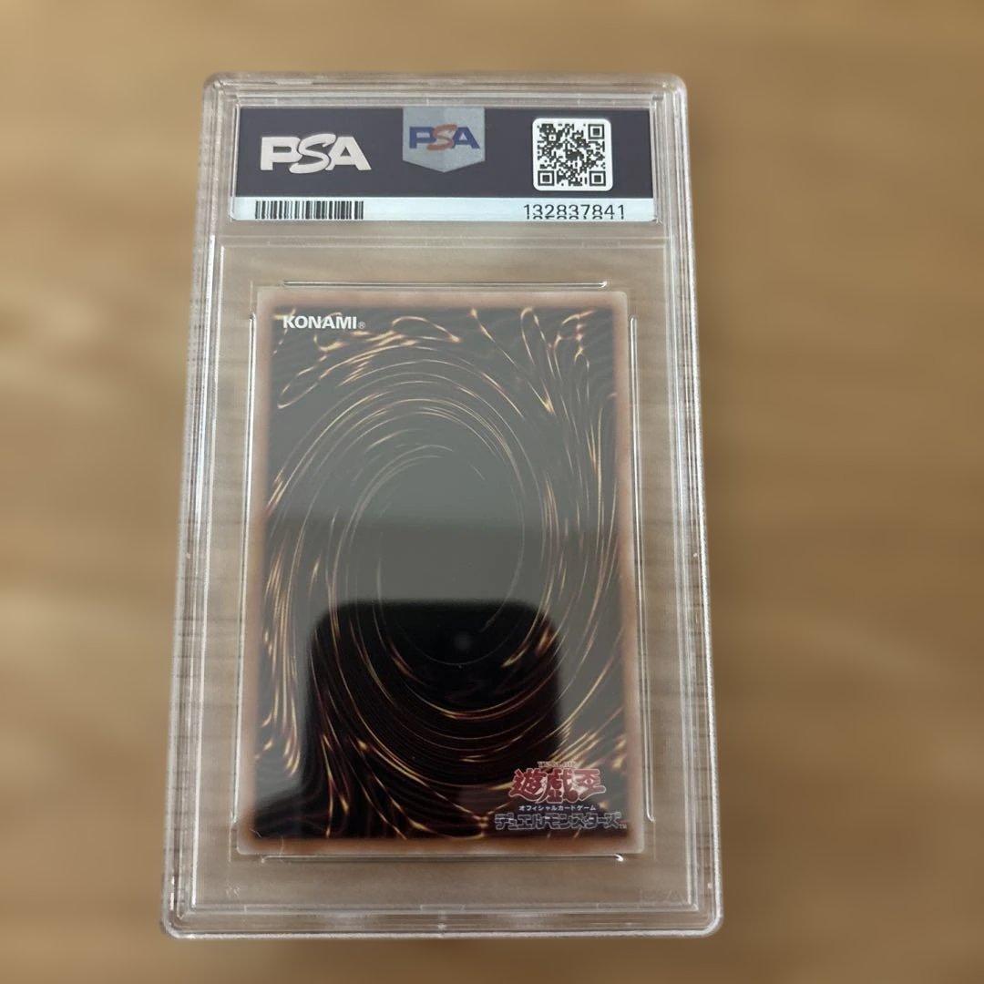 ブルーアイズ　浮世絵　PSA9 連番