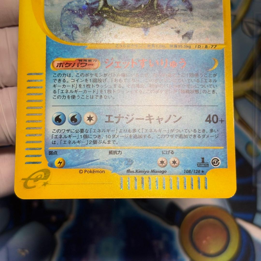 【美品クラス】カメックス ★ 第1弾基本拡張パック 108/128