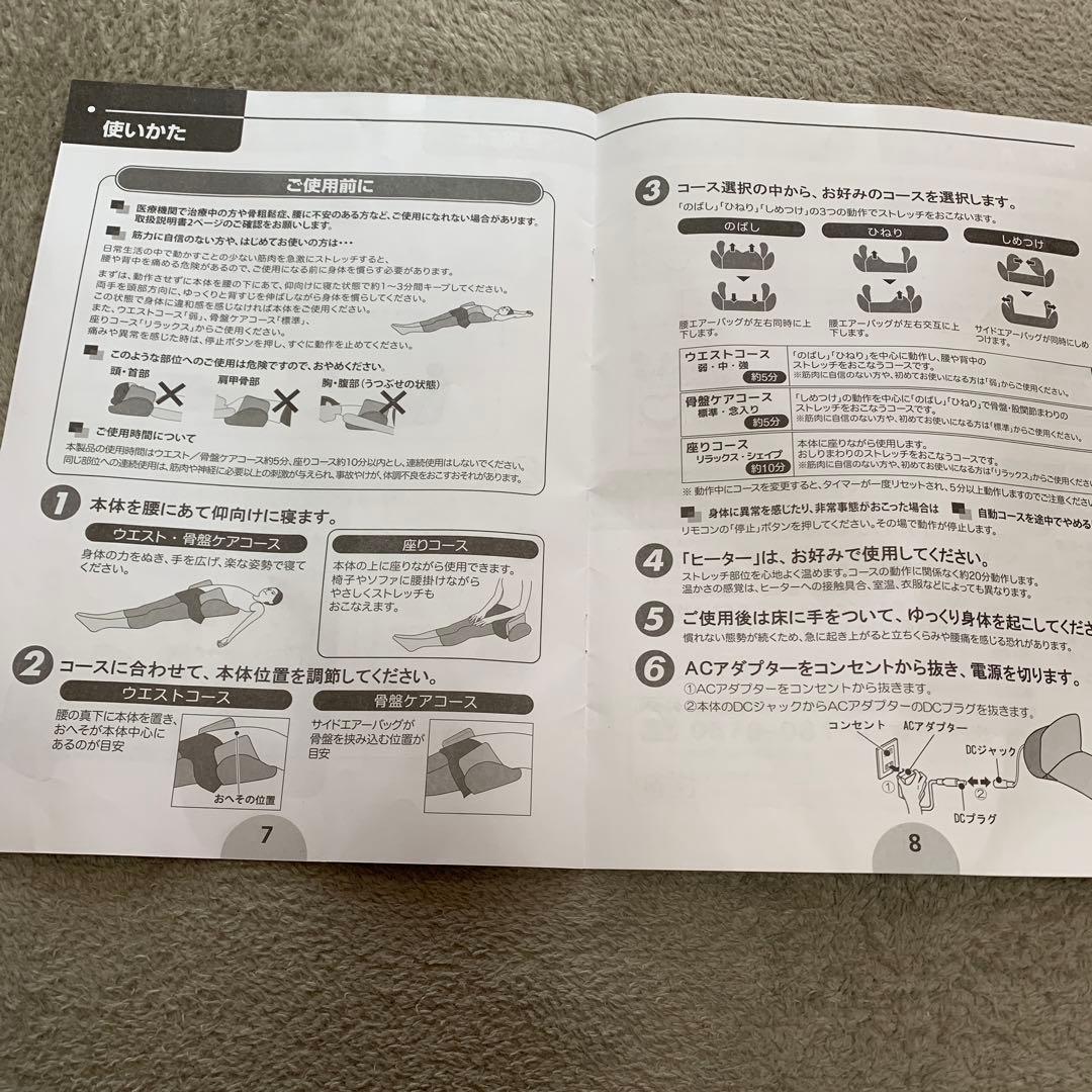 エアプリエスイートプレミアム　骨盤