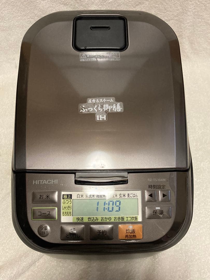 日立 圧力&スチームIH炊飯器 ふっくら御膳 5.5合