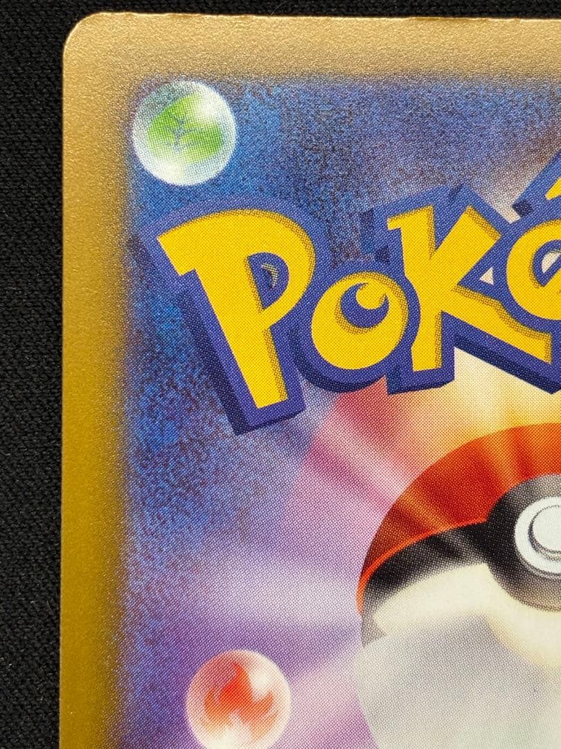 メガサーナイトEX 中国語　箔押し　エラー　M2a 230/193 MA ②