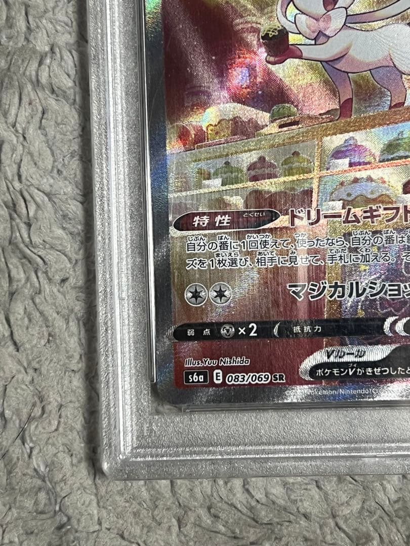 ポケモンカード PSA10 ニンフィアV SR S6a イーブイヒーローズ