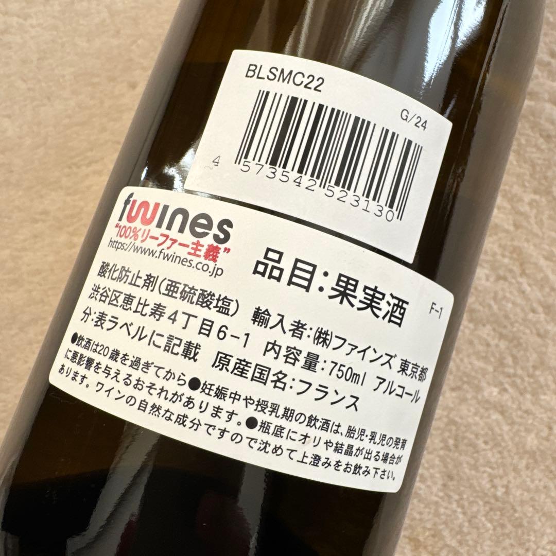 白ワインSaumaize-Michelin Pouilly-Fuissé2022