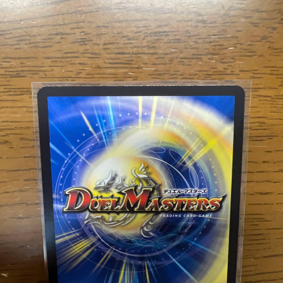 【匿名発送】ボルシャックドリームドラゴン