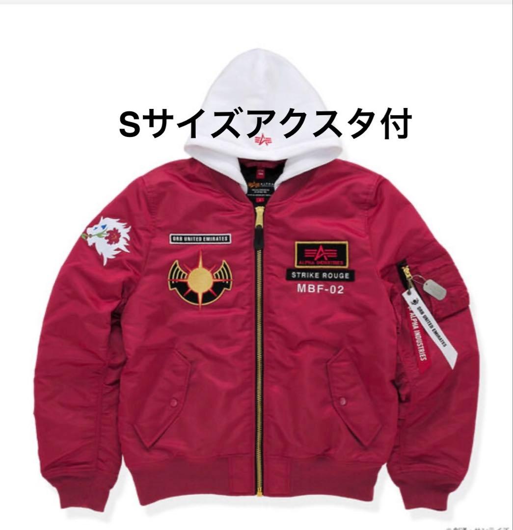 S カガリ・ユラ・アスハ ALPHA MA-1 NATUS STRICTG 値下