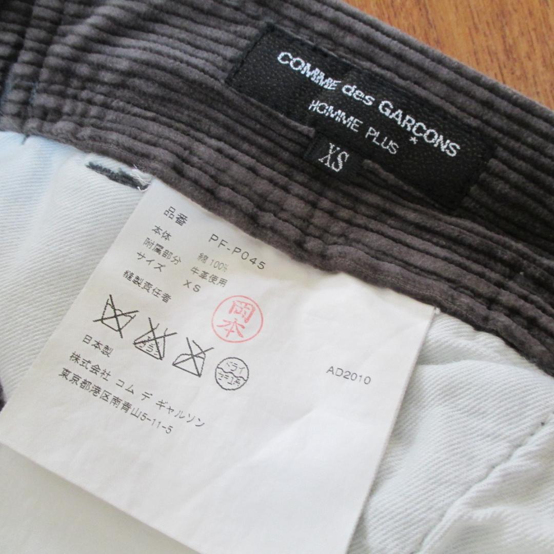 Jillyohanコムデギャルソンオムプリュス コーデュロイワークパンツ