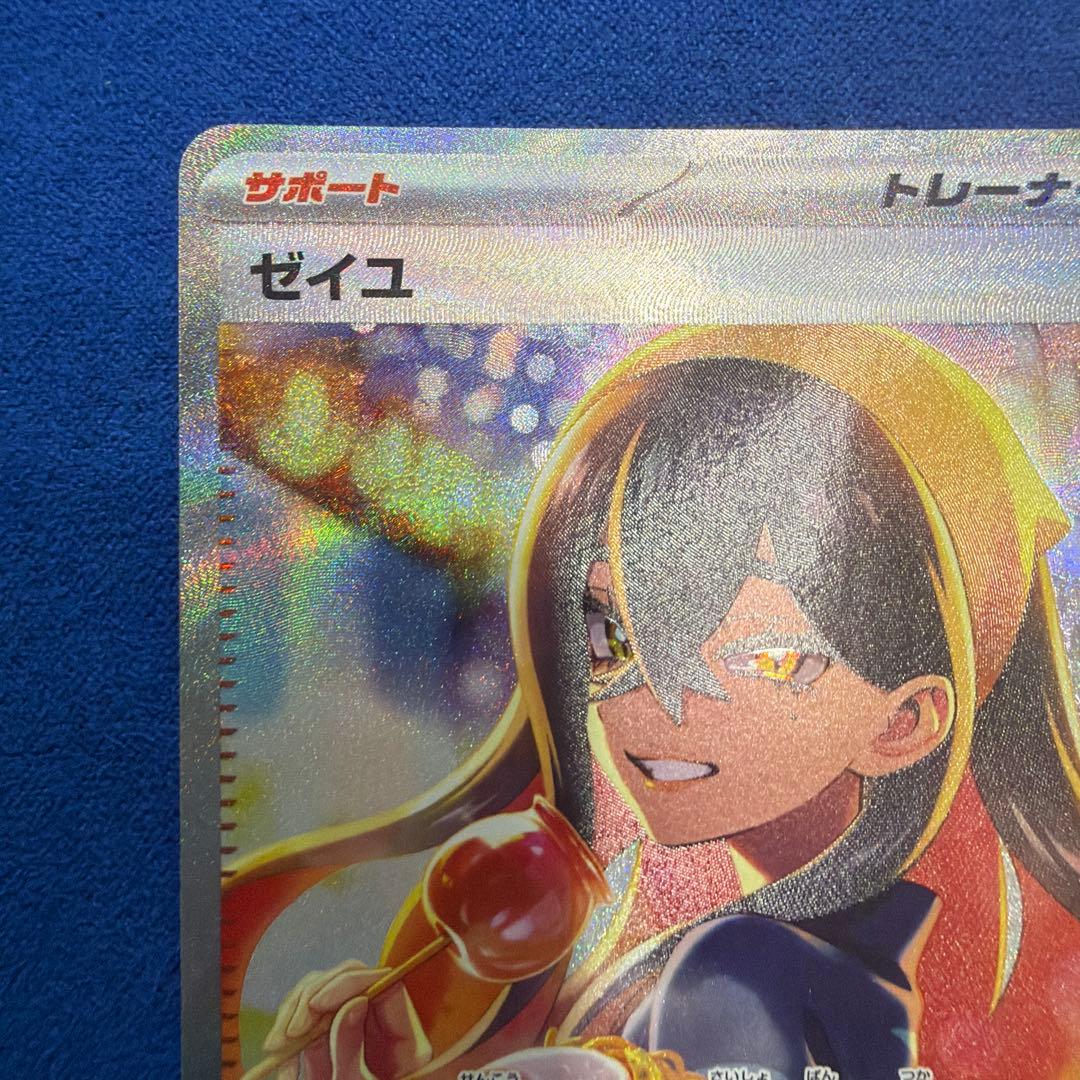 ⑥ゼイユ SAR SV6 変幻の仮面 130/101