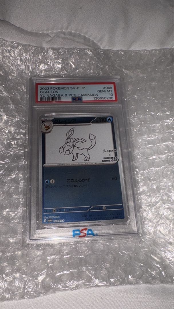 やっさん　ポケモンカード　シャワーズ長場プロモ　PSA10