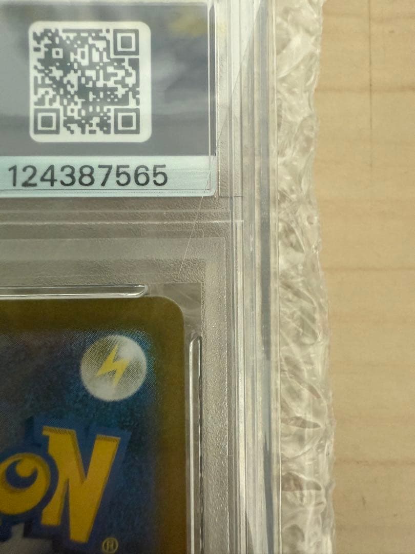 ロケット団のミュウツーex SAR SV10 PSA10