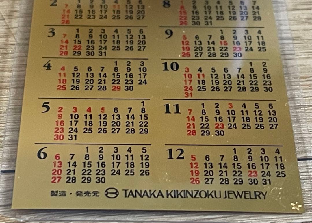 金相場1万7千円越え！ 純金　田中金属　純金 カレンダー　1999年　刻印有り