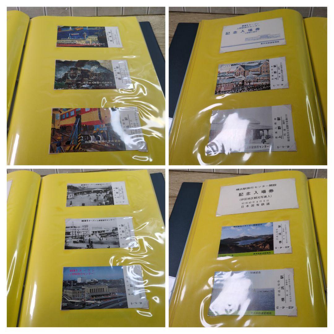 レトロ 昭和45年度 鉄道 国鉄 乗車券 入場券 切符 コレクション まとめ