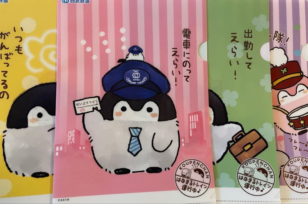 コウペンちゃん✖️西武鉄道　コラボクリアファイル4枚セット【非売品】