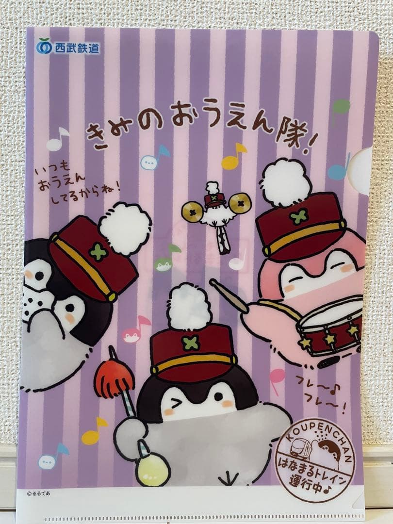 コウペンちゃん✖️西武鉄道　コラボクリアファイル4枚セット【非売品】