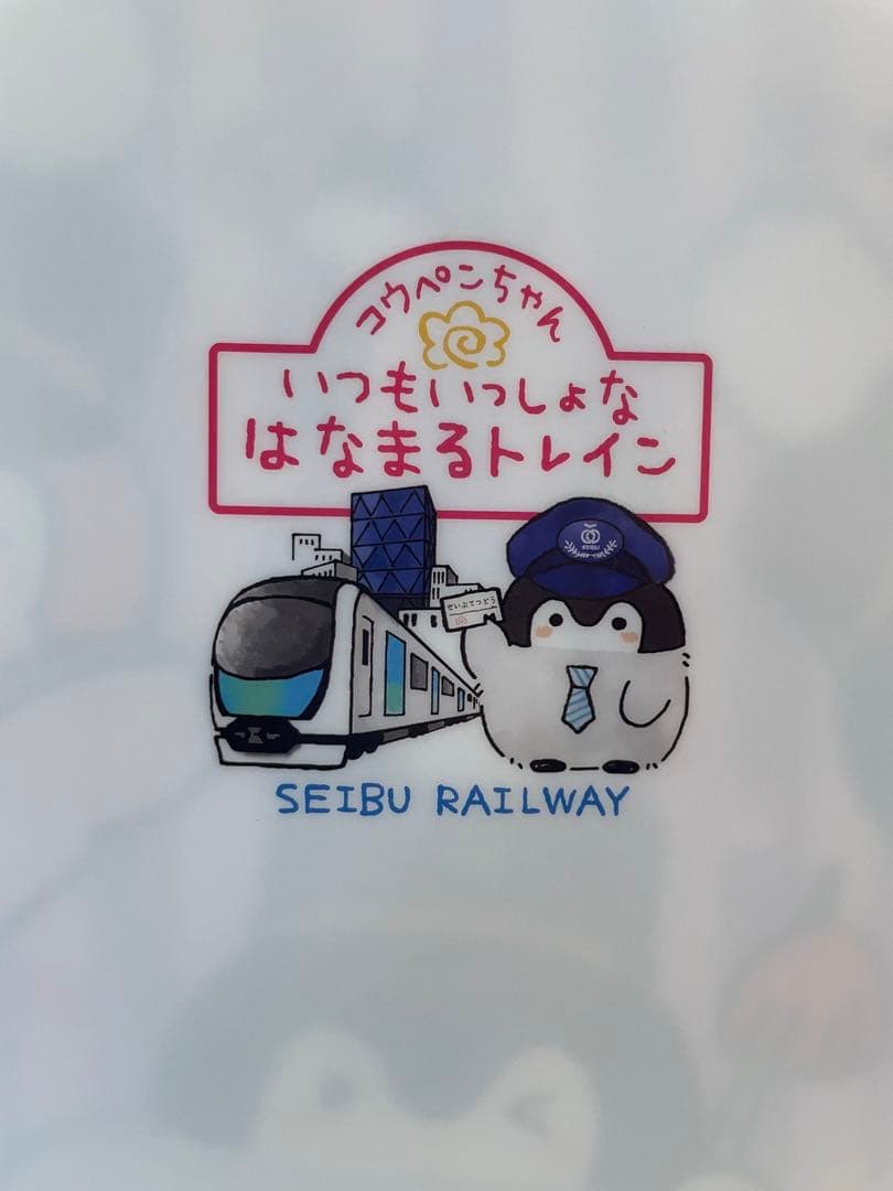 コウペンちゃん✖️西武鉄道　コラボクリアファイル4枚セット【非売品】