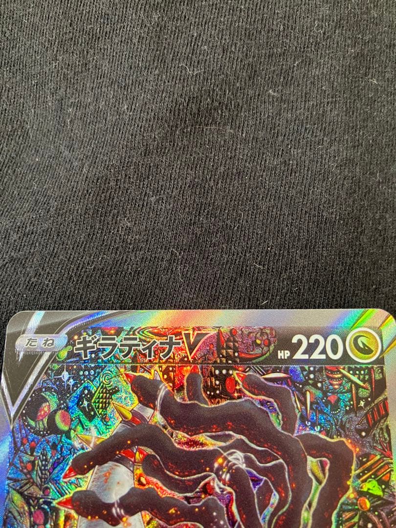 ロストアビス　ギラティナV SR SA