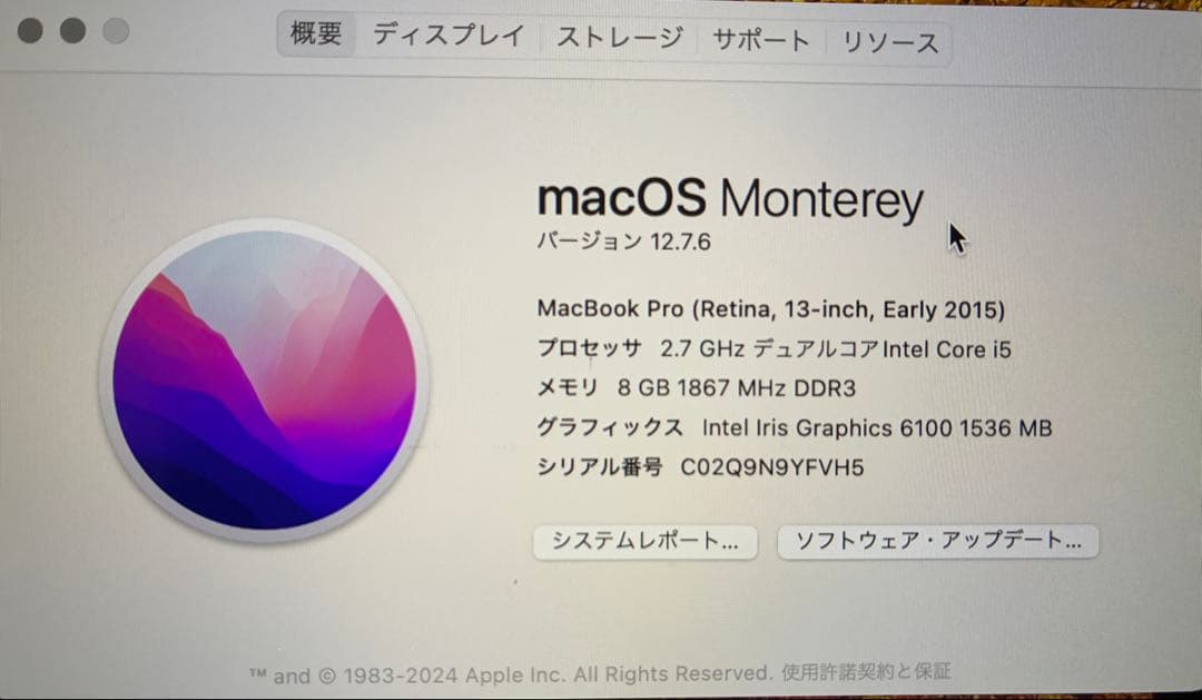 MacBook Pro 13\" Retina (Early 2015)＋充電器