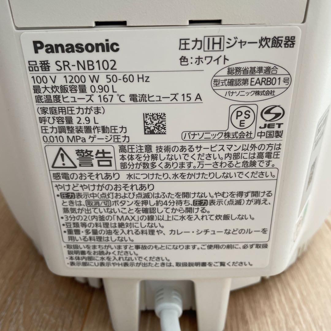 パナソニック 圧力IHジャー炊飯器 5合炊き SR-NB102 2023年製　白