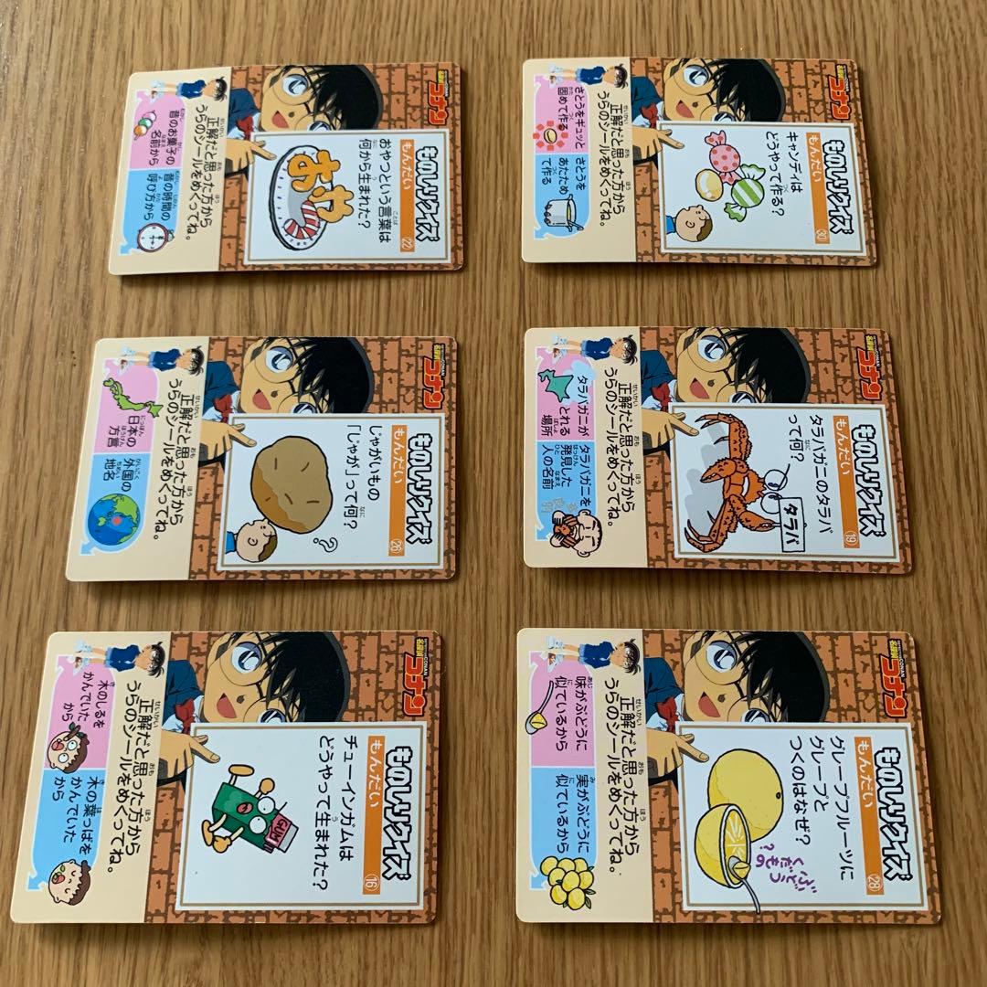 名探偵コナン　ものしりクイズ　シール　カード　レトロ　初期　レア　名シーン