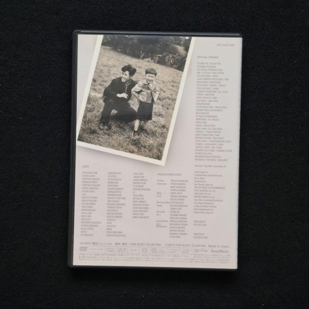 小田和正　LIFE-SIZE ２００９年・２０１０年　２枚セット