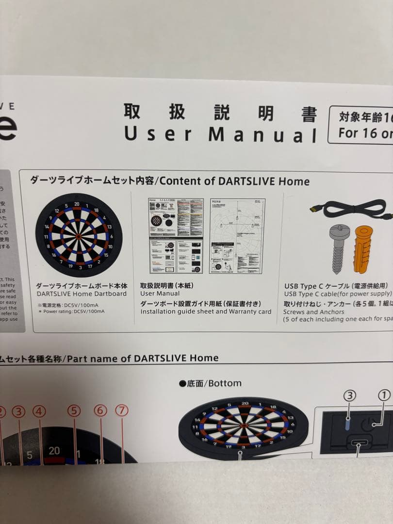 【送料込】①DARTSLIVE  ダーツライブホーム　①②セット