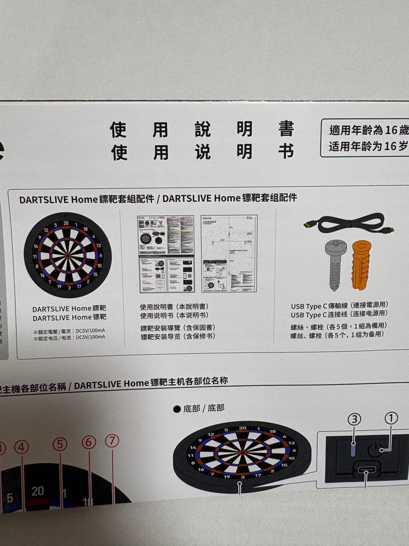 【送料込】①DARTSLIVE  ダーツライブホーム　①②セット
