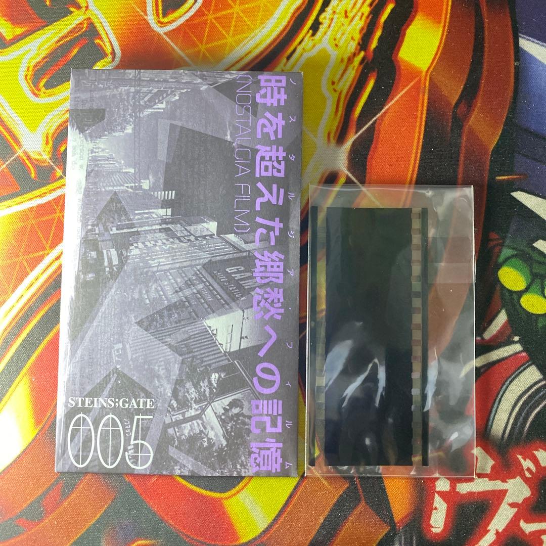 【005】 シュタインズ・ゲート 非売品 プロモ 特典コマフィルム 牧瀬紅莉栖