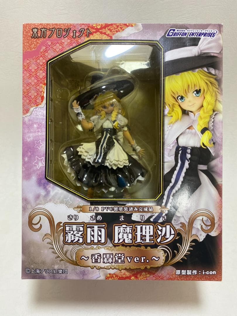 霧雨魔理沙　～香霖堂ver.～　グリフォンエンタープライズ