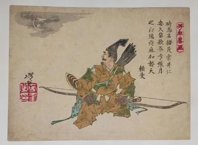 浮世絵版画、芳年略画4枚売り中版、天狗、頼政、忠盛、宇治の戦い、明治15年出版