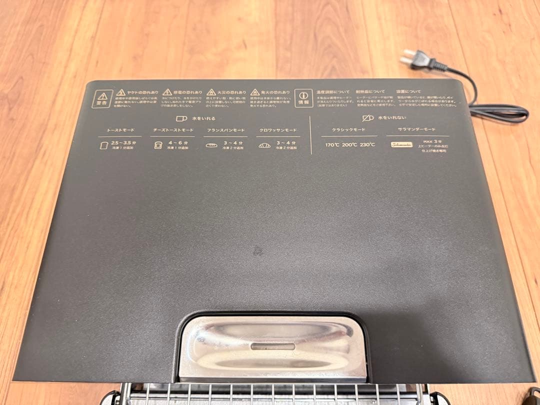 とど48BALMUDA Toaster Pro ブラック