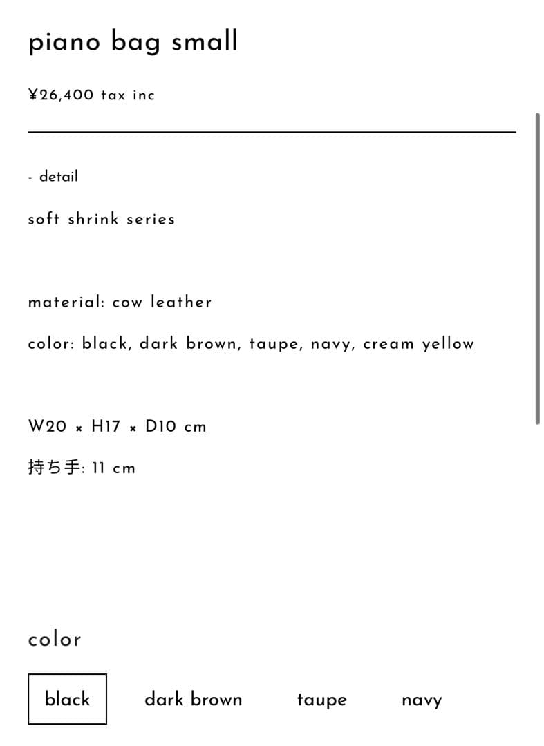 ◎美品◎Hender Schemel piano bag small